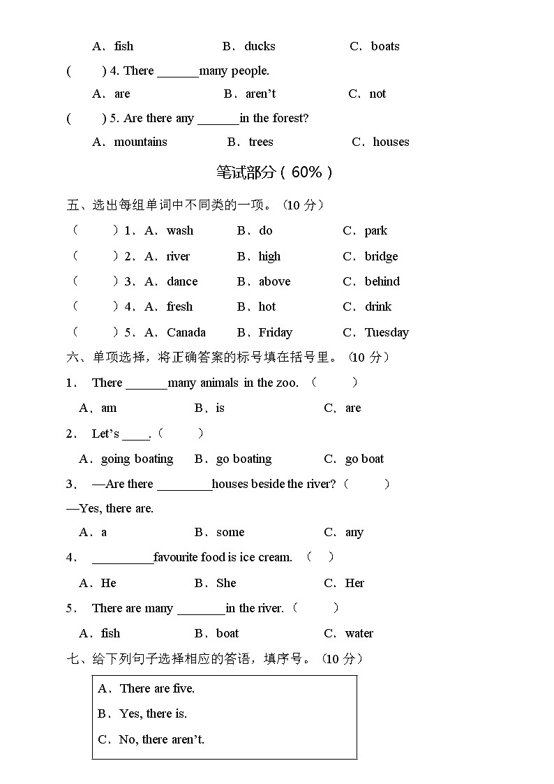人教PEP版五年级上册英语Unit6单元测试A卷(含听力音频及答案)02