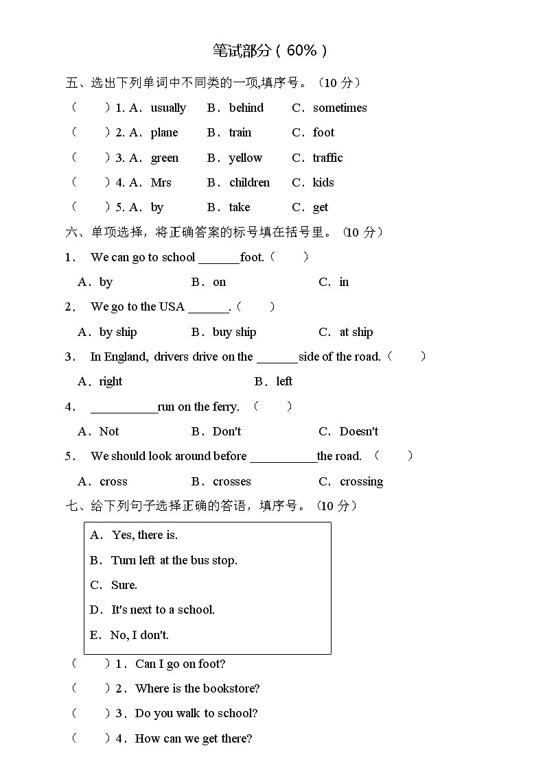 【能力培优】人教PEP版六年级上册英语Unit2核心素养提升A卷(含听力音频及答案)02