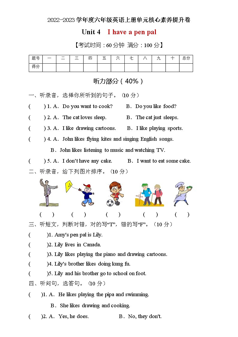 【能力培优】人教PEP版六年级上册英语Unit4核心素养提升B卷(含听力音频及答案)01