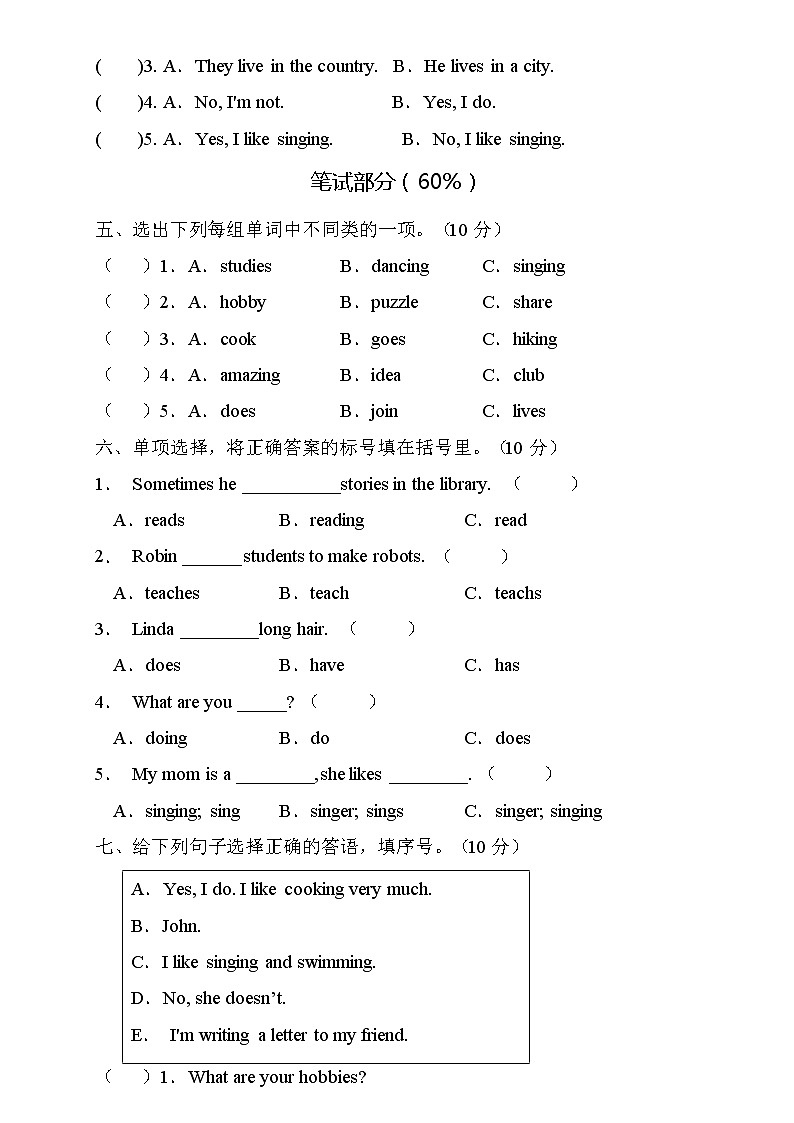 【能力培优】人教PEP版六年级上册英语Unit4核心素养提升B卷(含听力音频及答案)02