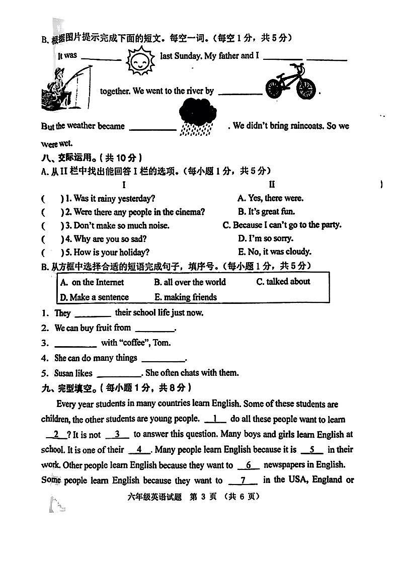 江苏省徐州市县区2021-2022学年六年级上学期英语期中试卷(无答案)03