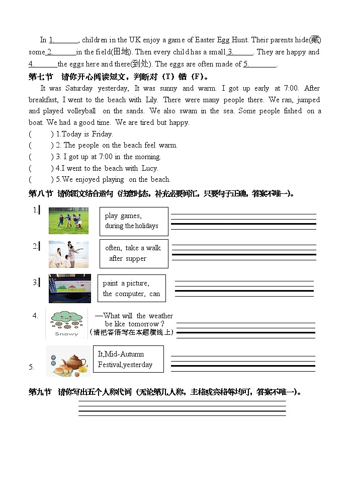 湖南省常德市汉寿县2022-2023学年六年级上学期期中考试英语试题第2页