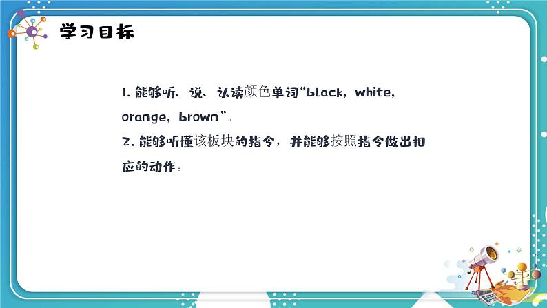 英语PEP版 三年级上册 Unit2 Lesson5 Part B Let's learn & Let's do PPT课件02