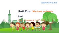 小学Unit 4 We love animals Part B课文配套ppt课件