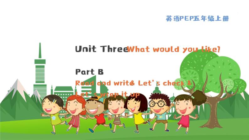 英语PEP版 五年级上册 Unit 3 Lesson 6 Part B Read and write & Let's check & Let's wrap it up PPT课件01