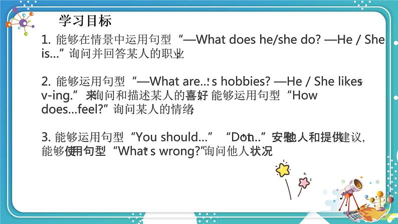 英语PEP版 6年级上册 Recycle 2 The First period Page 66 & Page 67 PPT课件02