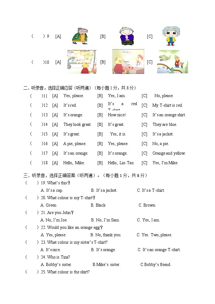 江苏省南通市 2022-2023学年译林版英语三年级上册 Unit6 Colours单元测试卷第2页