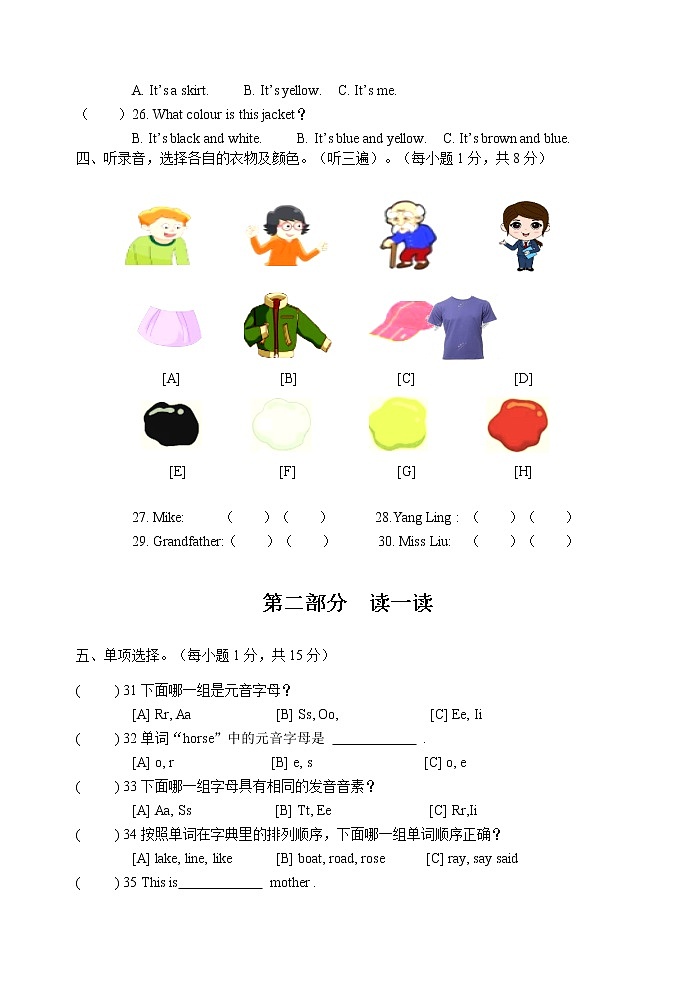 江苏省南通市 2022-2023学年译林版英语三年级上册 Unit6 Colours单元测试卷第3页