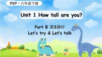 小学英语人教版 (PEP)六年级下册Unit 1 How tall are you? Part B评课课件ppt