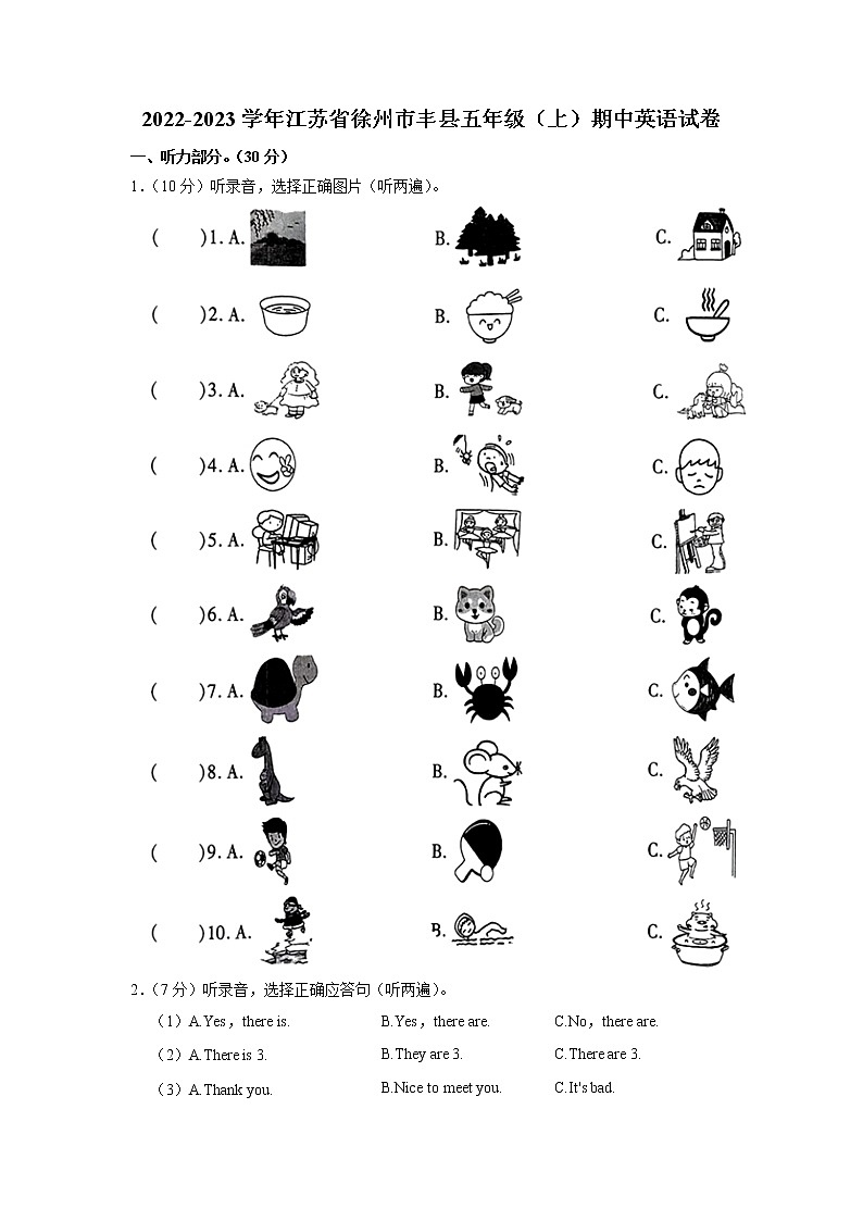 江苏省徐州市丰县2022-2023学年五年级上学期期中英语试题(含答案)01