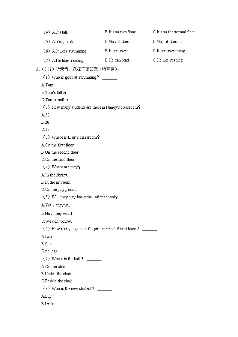 江苏省徐州市丰县2022-2023学年五年级上学期期中英语试题(含答案)02