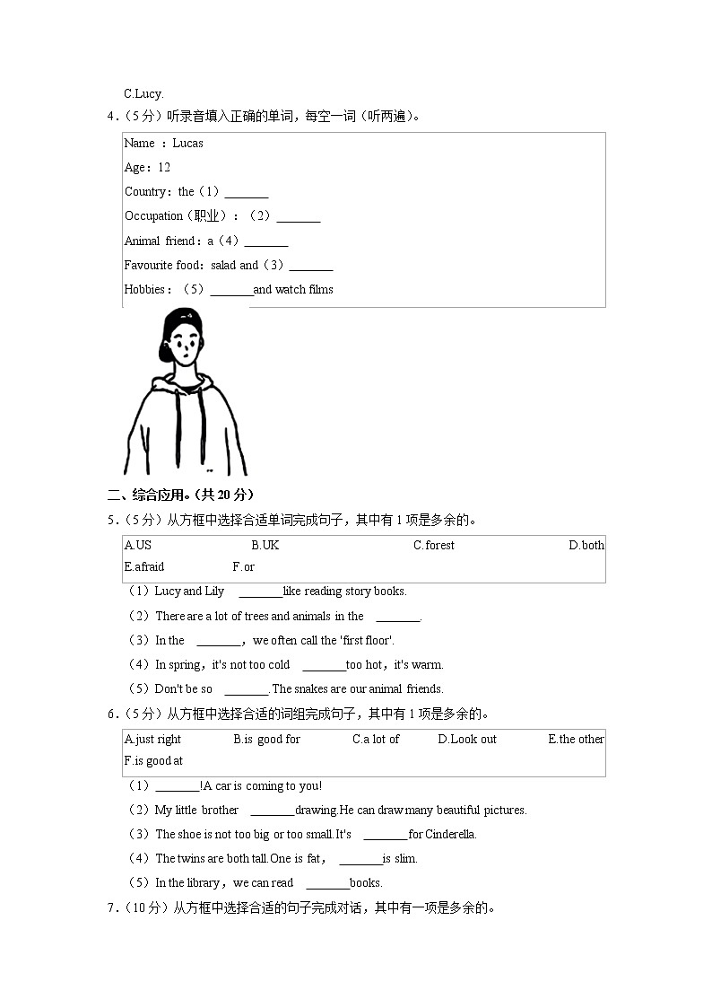 江苏省徐州市丰县2022-2023学年五年级上学期期中英语试题(含答案)03