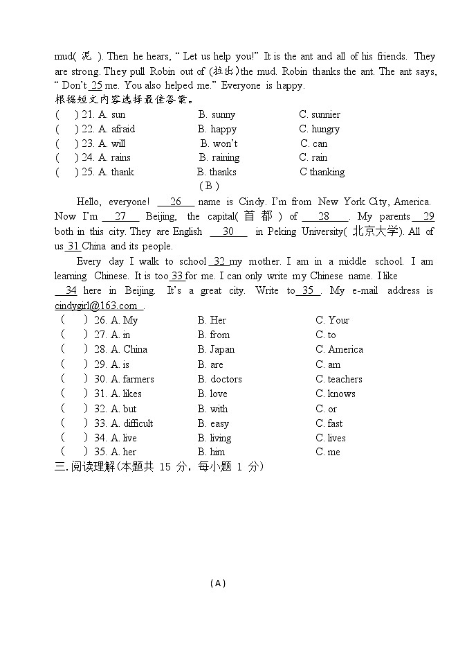 黑龙江省哈尔滨市香坊区风华中学2020-2021学年六年级上学期期中英语学科试卷(含答案)第3页