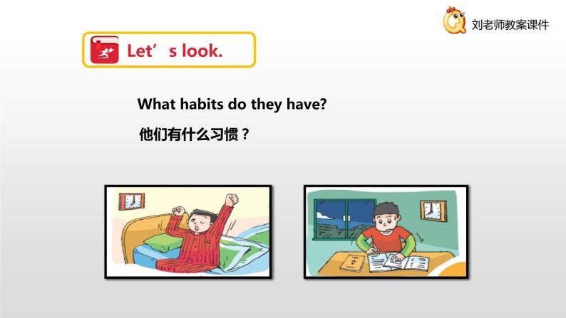译林版英语六年级下册 Unit 2 Good habits 第一课时 Story time（课件+教案+练习）07