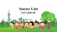 4英下(JQ) -Starter unit 第2课时 Part 3-5 PPT课件