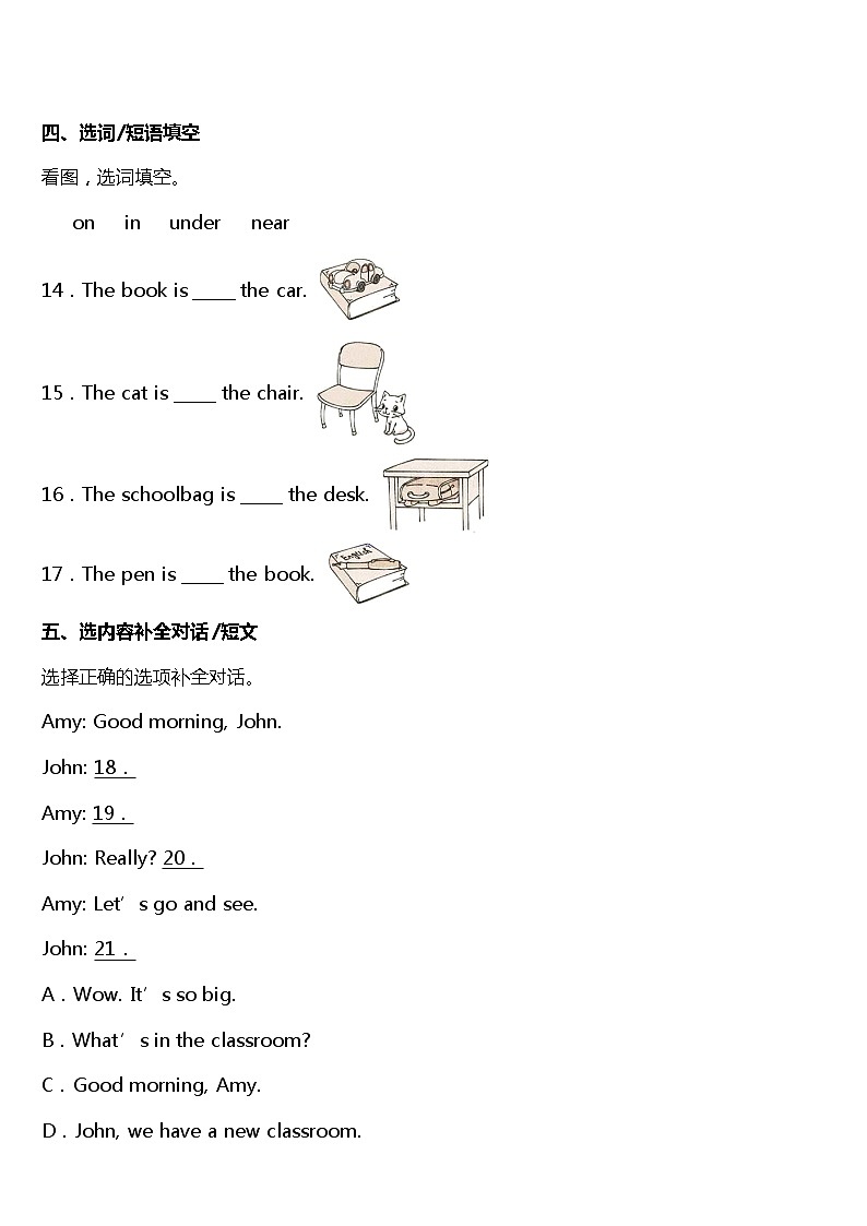 Unit 1 My classroom(同步练习) 人教PEP版英语四年级上册03