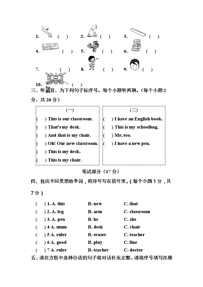 五单元单元测试题B卷（附答案及听力部分录音、文本）02