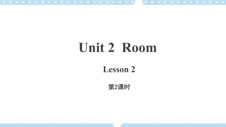 Unit 2 第2课时 课件+教案01
