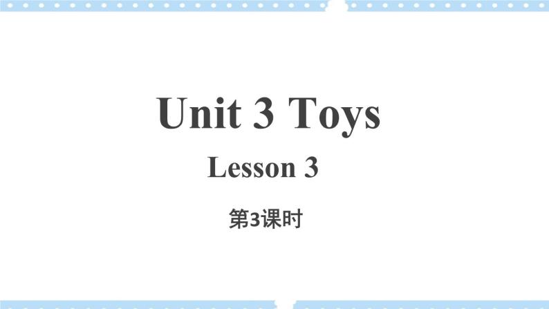 Unit 3 第3课时 课件+教案01