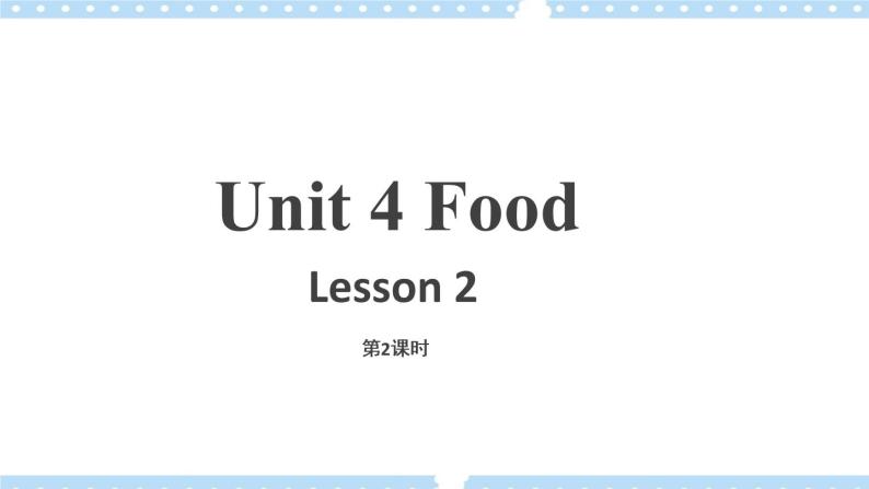 Unit 4 第2课时 课件+教案01