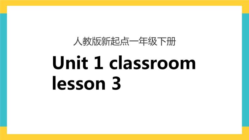 一下Unit 1 classroom Lesson 3 课件+素材01