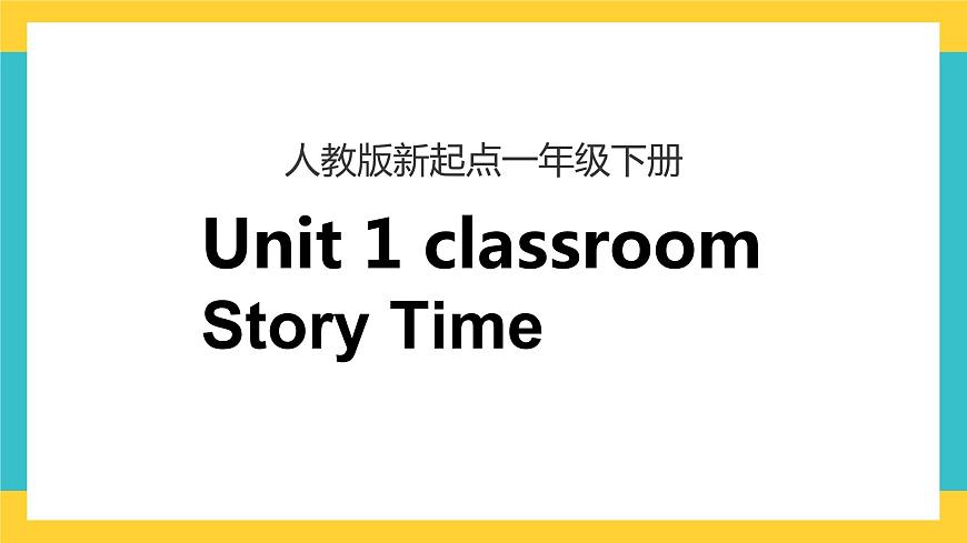 一下unit 1 classroom story time課件第1頁(yè)