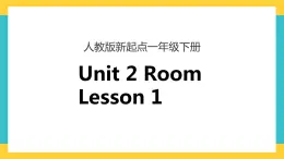一下Unit 2 room lesson 1 課件+素材