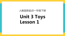 一下Unit 3 toys lesson 1 課件+素材