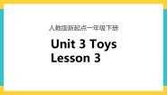 小学英语人教版 (新起点)一年级下册Lesson 3精品ppt课件