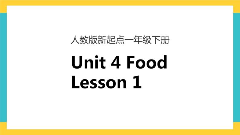 一下Unit 4 food lesson 1 课件+素材01