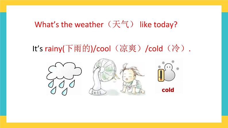 一下unit 5 drink lesson 2课件第2页