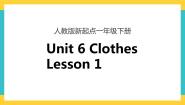 小学英语人教版 (新起点)一年级下册Lesson 1获奖课件ppt