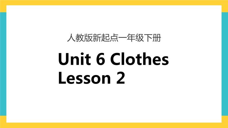 一下Unit 6 clothes lesson 2课件+素材01