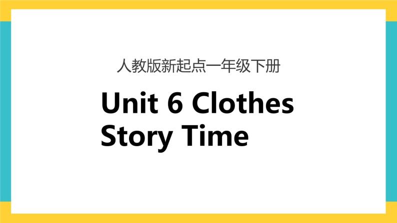 一下Unit 6 clothes story time 课件+素材01