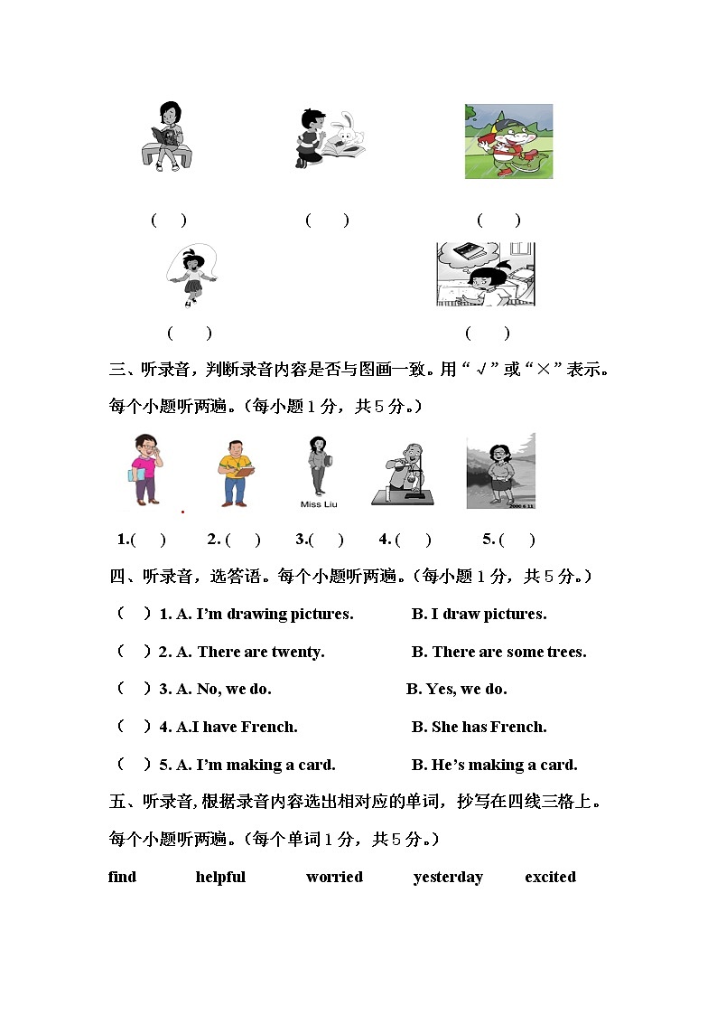 期中测试题(附答案及听力部分文本)第2页