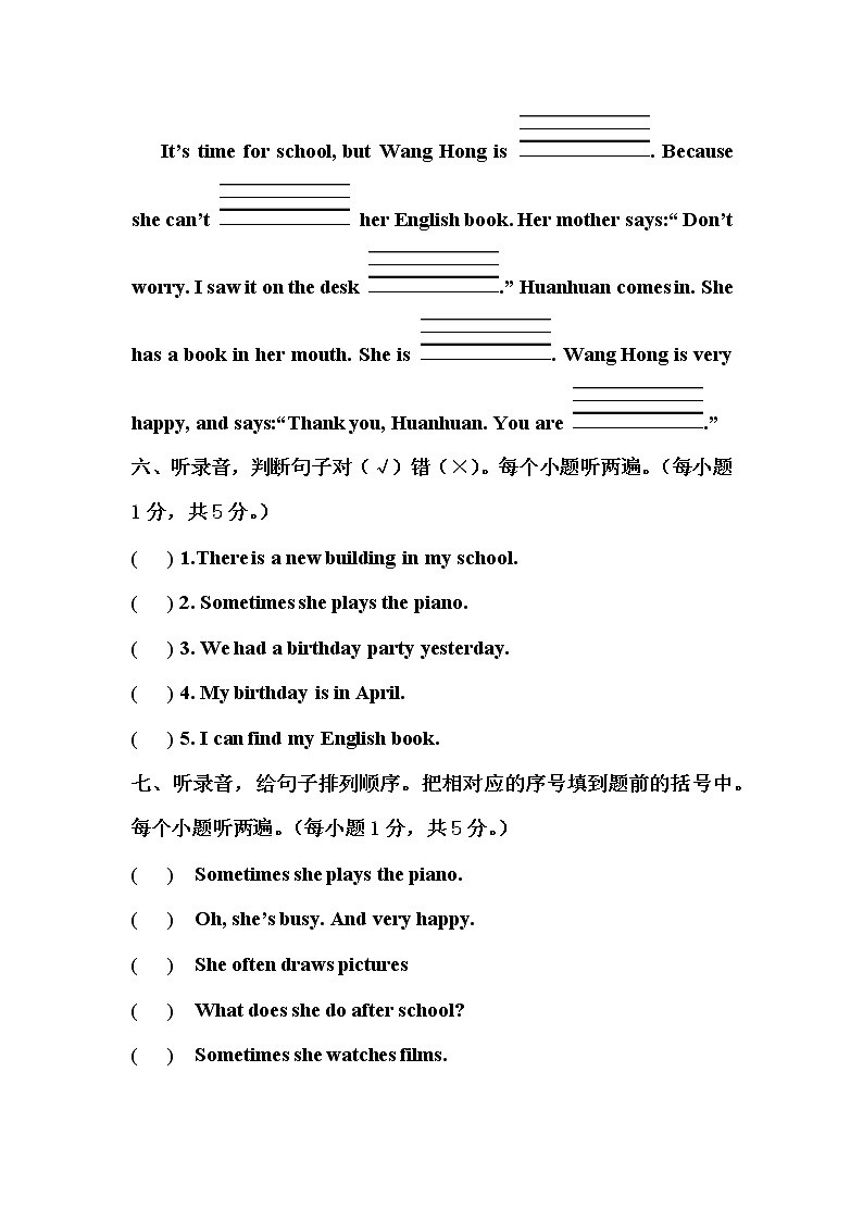 期中测试题(附答案及听力部分文本)第3页