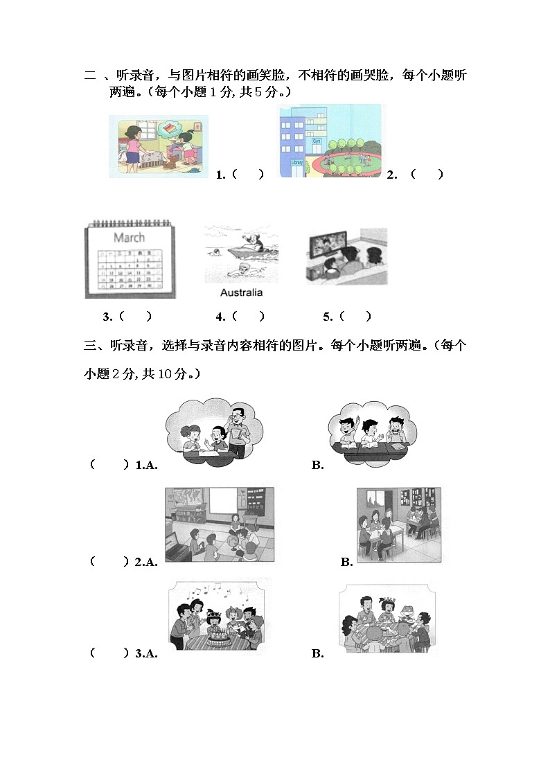 期末测试题A卷(附答案及听力部分文本)第2页