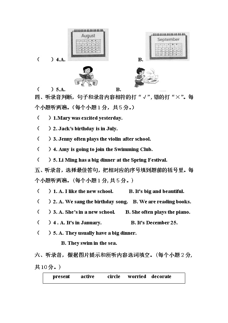 期末测试题A卷(附答案及听力部分文本)第3页