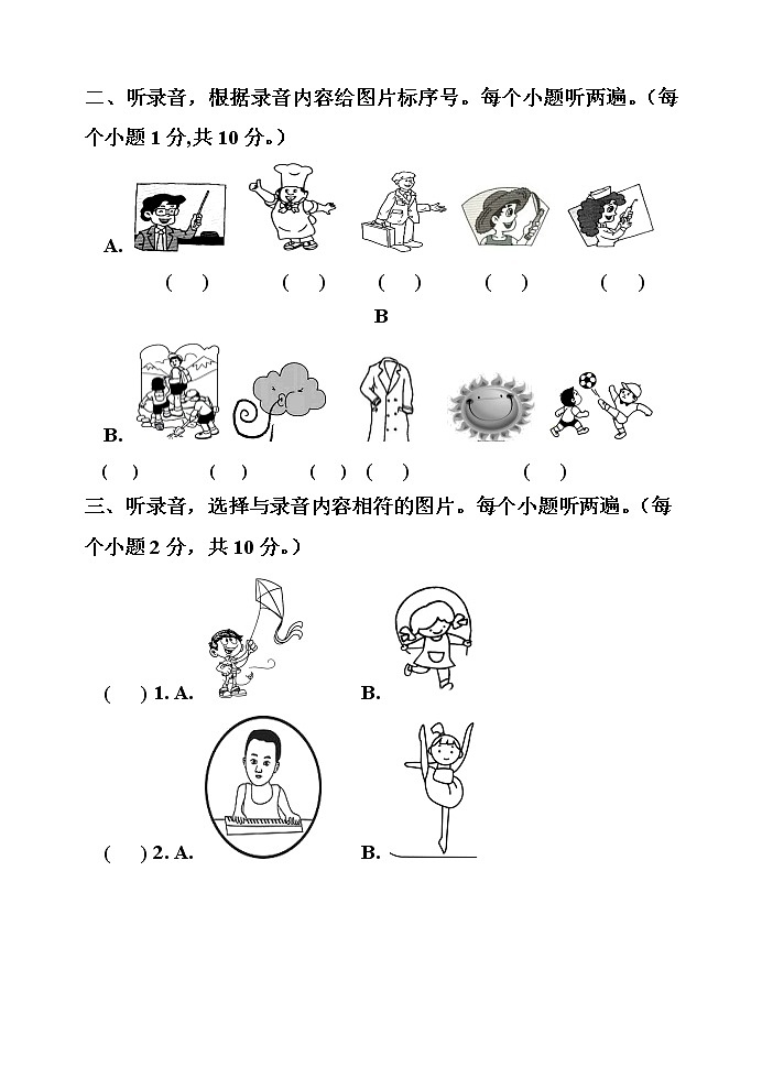 鲁科版(五四制)小学英语四年级上册期末测试题B卷(附答案及听力部分录音、文本)02