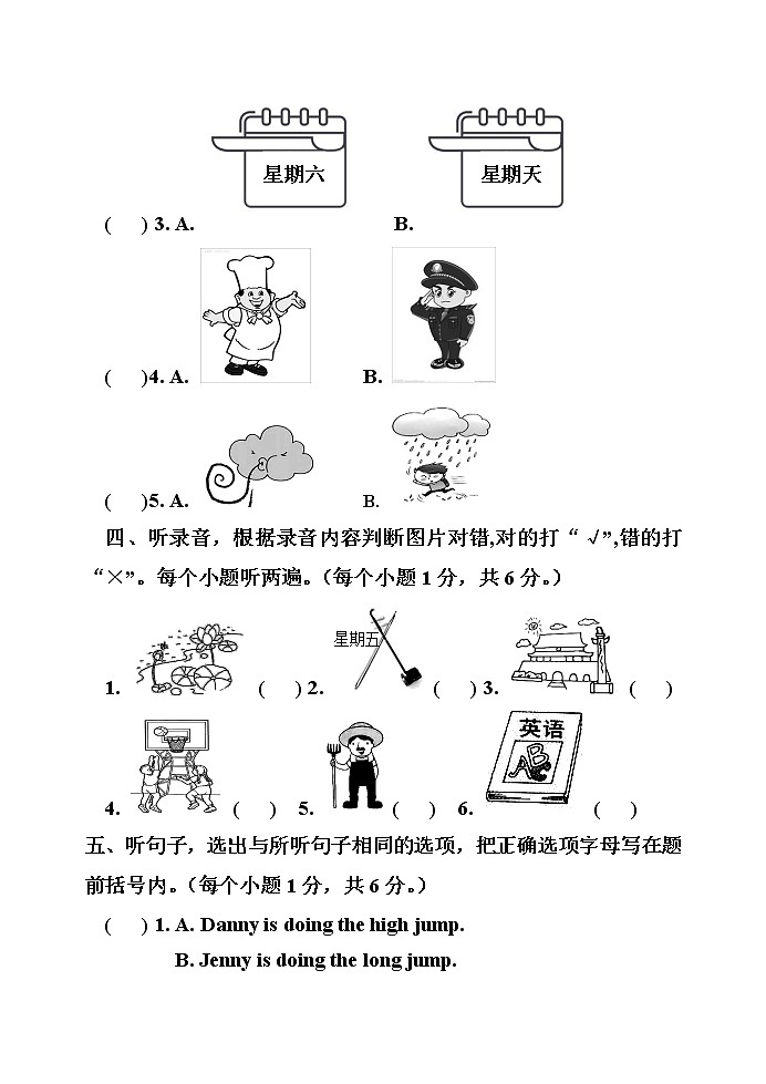 鲁科版(五四制)小学英语四年级上册期末测试题B卷(附答案及听力部分录音、文本)03