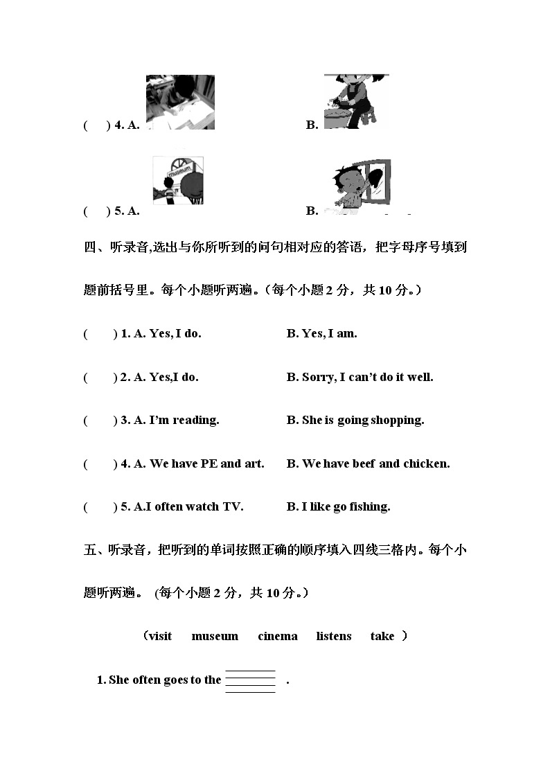 鲁科版（五四制）小学英语四年级下册Unit 4单元测试题（附听力部分录音，无答案）03