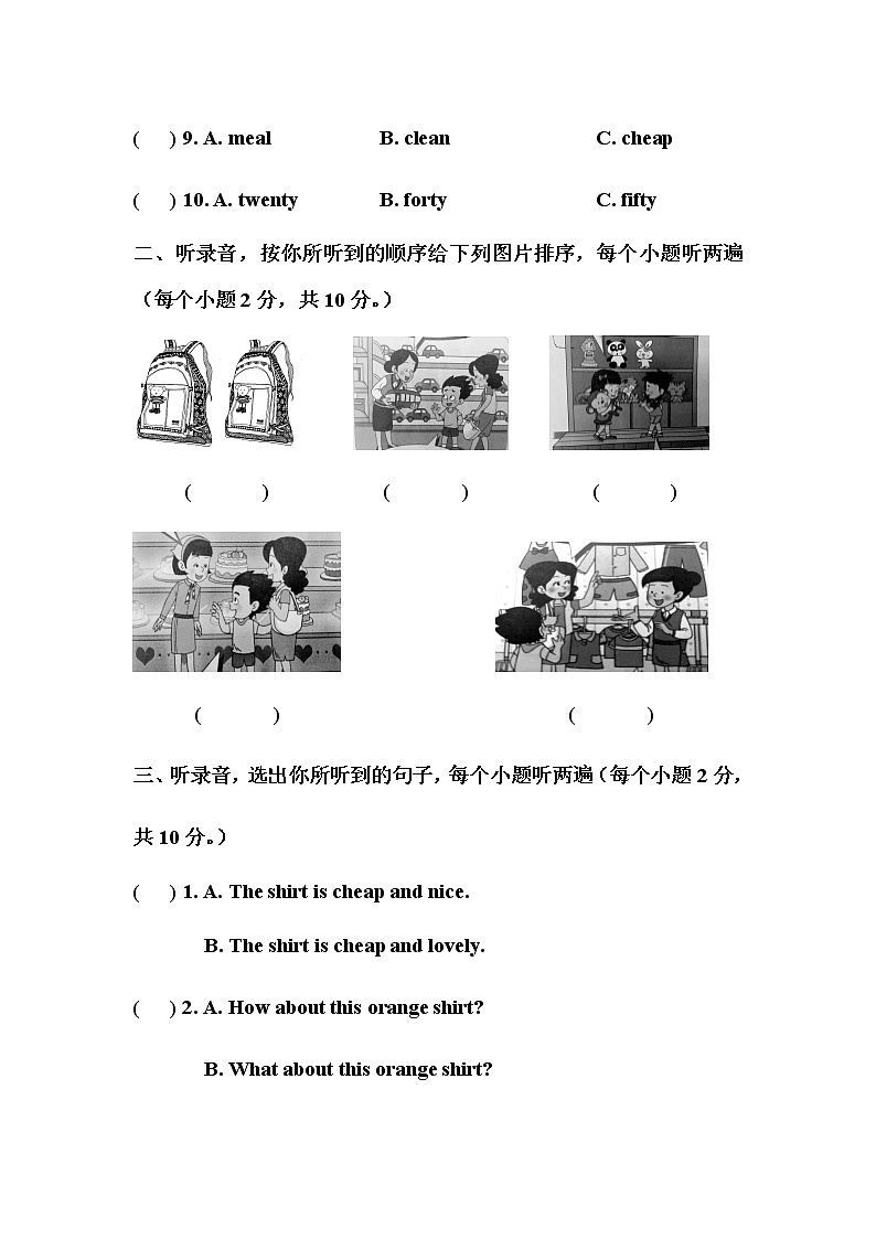 鲁科版(五四制)小学英语四年级下册Unit 5单元测试题(附听力部分录音,无答案)02