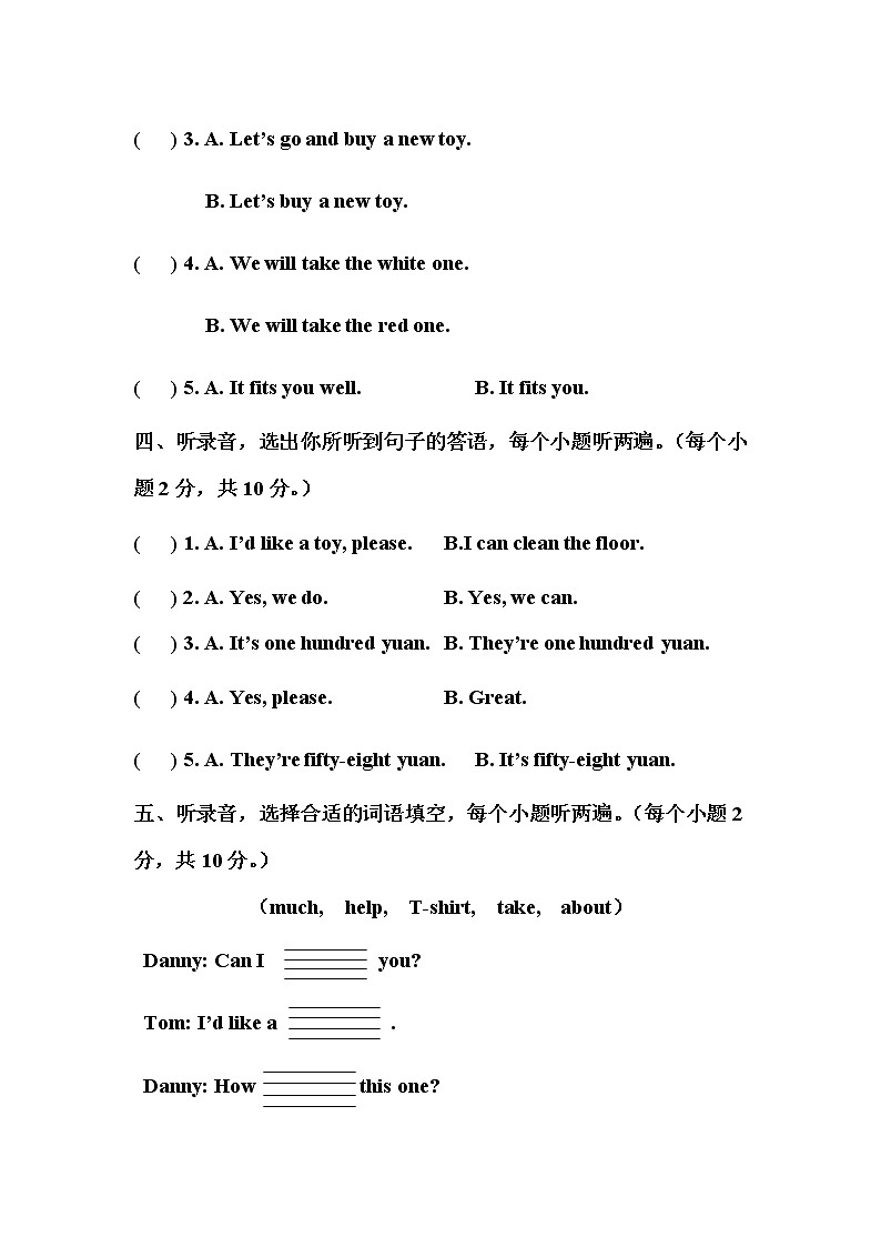 鲁科版(五四制)小学英语四年级下册Unit 5单元测试题(附听力部分录音,无答案)03