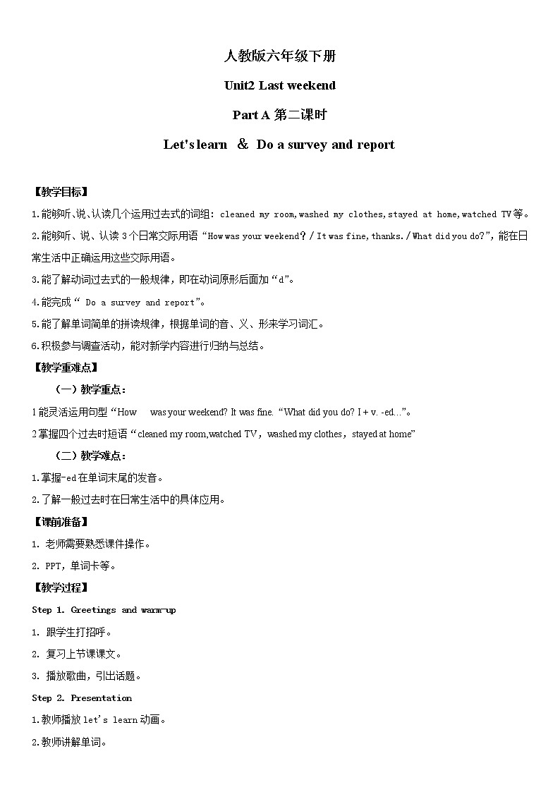 人教版英语六年级下册Unit2 Last weekend Part A 第二课时课件+教案+练习+素材01