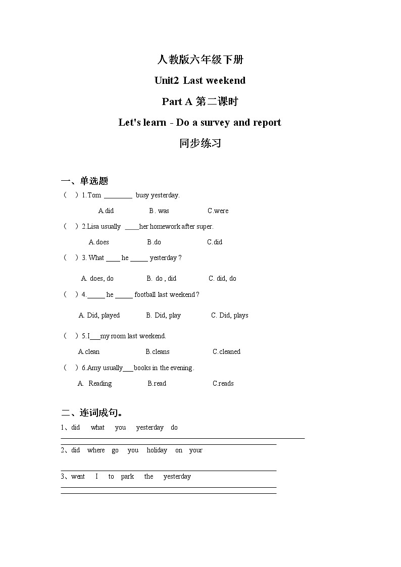 人教版英语六年级下册Unit2 Last weekend Part A 第二课时课件+教案+练习+素材01