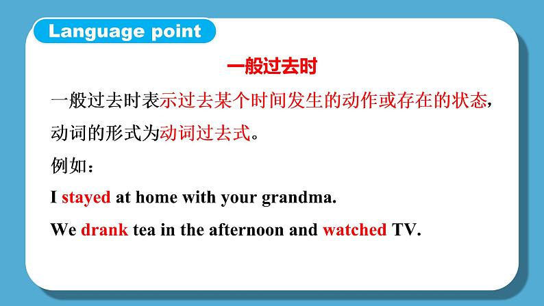 人教版英语六年级下册Unit2 Last weekend Part A 第二课时课件+教案+练习+素材07