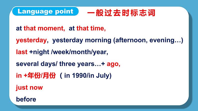 人教版英语六年级下册Unit2 Last weekend Part A 第二课时课件+教案+练习+素材08