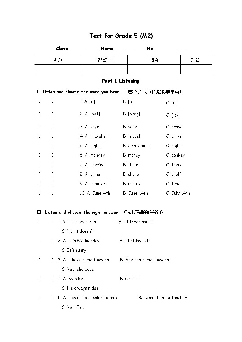 上海小学牛津英语5AModule2单元练习第1页