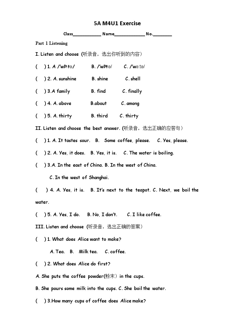 上海小学牛津英语5AM4U1单元练习01