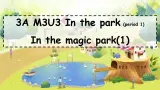 上海小学牛津英语3AM3U3P1课件